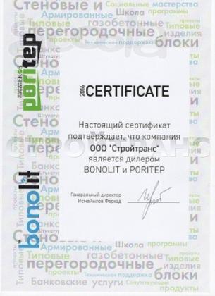 Газосиликатные блоки плотность Д300 Д400 Д500 Д600 ГОСТ.
