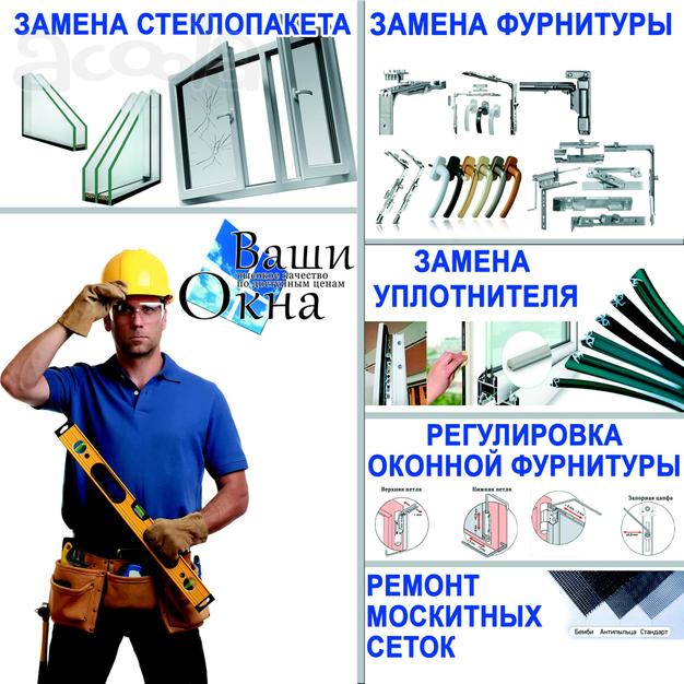 Остекление, Утепление балконов и лоджий за один день