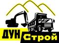 Продадим песок в Балашихе (Пуршево) 270р нал