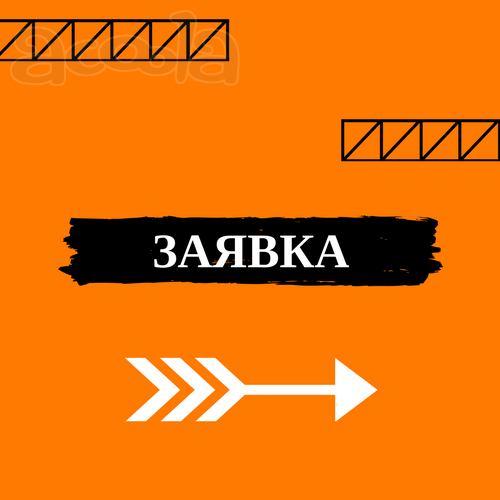 Нужен песок по Москве, объекты на ЮГЕ и СЕВЕРЕ