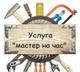 Сантехник. Установка счетчиков воды (поверка)