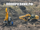 Ищем масштабный объект в работу