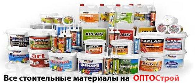 Строительные материалы по низкой цене в Москве