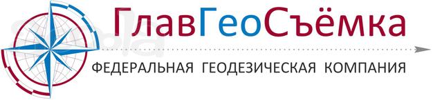 Геодезическая компания «ГлавГеоСъемка»