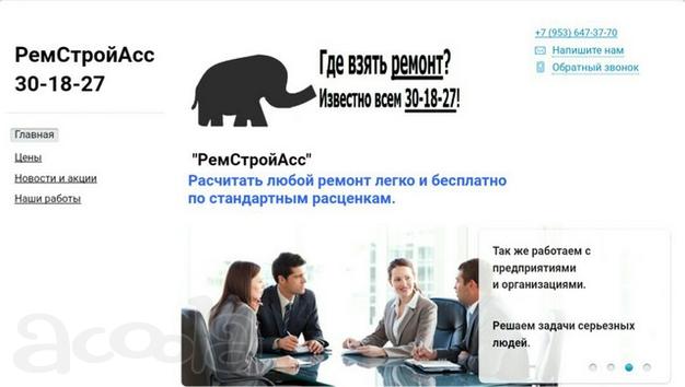 Предлагаю услугу ремонтно-отделочных работ, все виды ремонта.