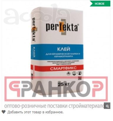 Сухие смеси для строительства и отделки