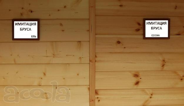 Имитация бруса из сосны подмосковного леса