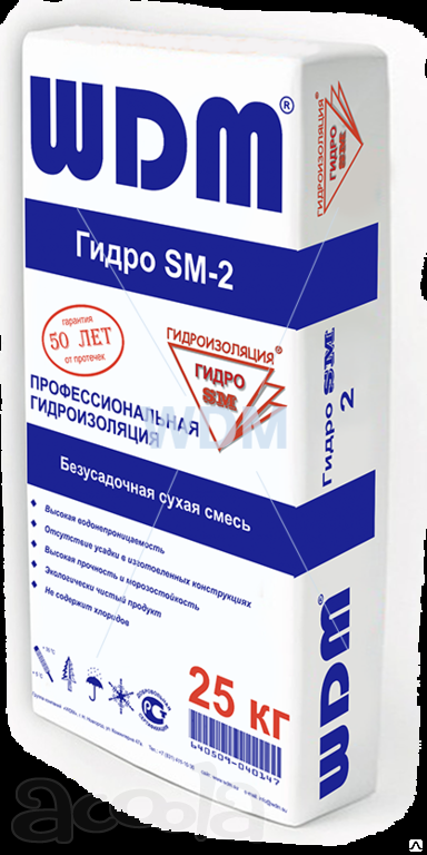 Гидроизоляционные сухие смеси "Гидро SM-2" от 290р.
