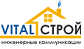 Строительство, ремонт, инженерные коммуникации