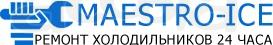 Ремонт холодильников в Москве и Московской области с выездом