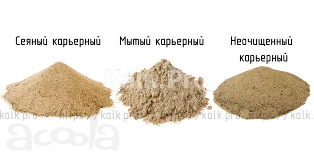 Куплю Песок карьерный (г. Дедовск)