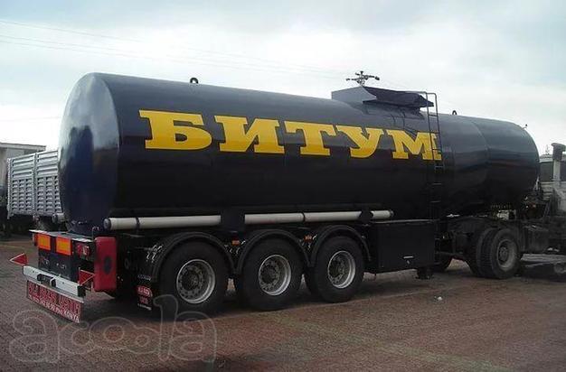 Продам битум БНД 60-90
