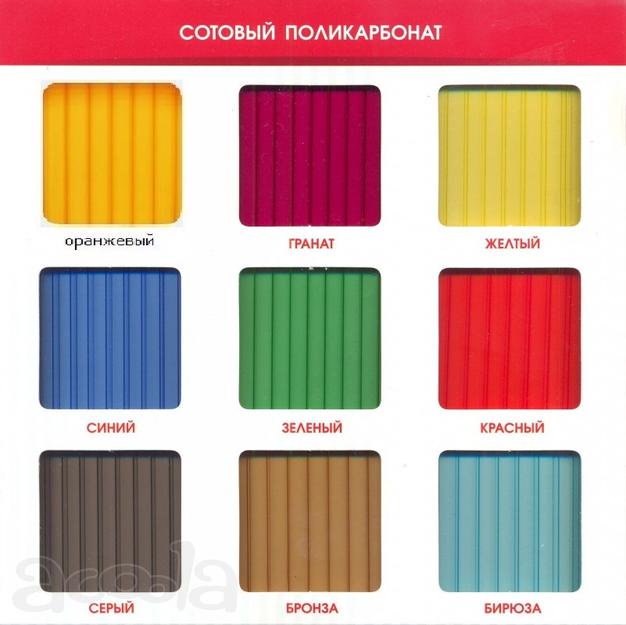 Поликарбонат сотовый и монолитный