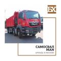 Вывоз Грунта Москва и Московская область