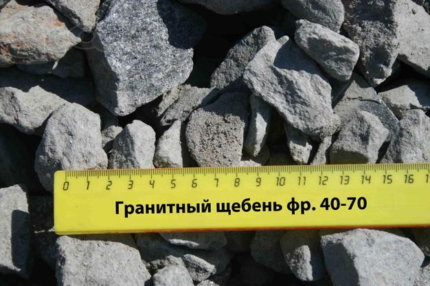 Вторичный щебень 40/70 продам на самовывоз