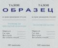 Талоны на утилизацию строительных отходов