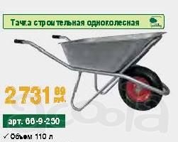 Тачки садово-строительные