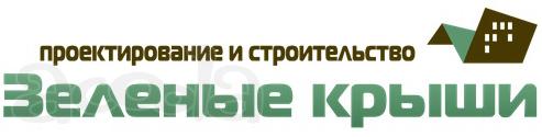 Оформление разрешительной документации на озеленение - Зелёные крыши России