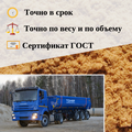 Мытый песок мелкий 0,5-1,5мм в Одинцово