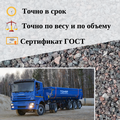 Щебень гранитный 5-10 в Можайске