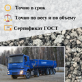 Щебень шлаковый 5-10 в  Можайске