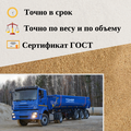 Сеяный песок мелкий 1,5-1,8 мм в Одинцово