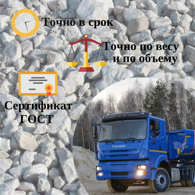 Щебень известняковый 20-40 в Москве