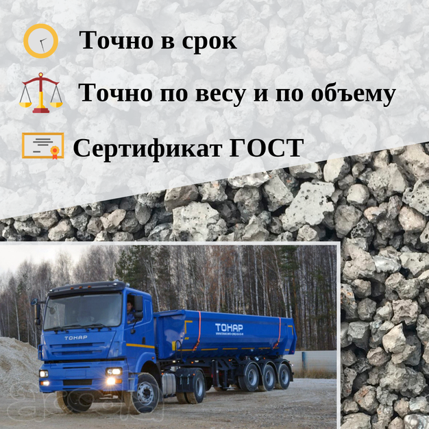Щебень шлаковый 40-70 в  Можайске