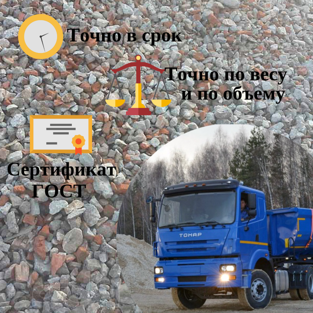 Щебень вторичный 5-20 в  Можайске