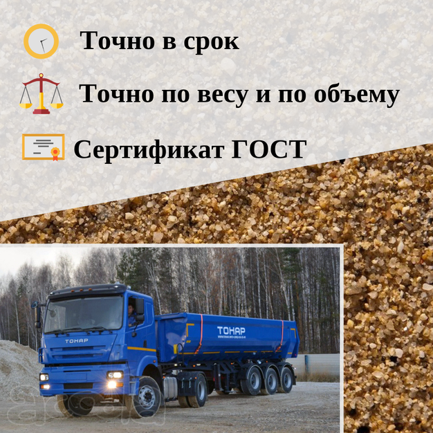 Речной песок средний 0,5-2 мм в Одинцово