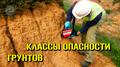 Приму ГРУНТ 3-4 КЛАССА.
