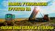 Приму ГРУНТ 3-4 КЛАССА.