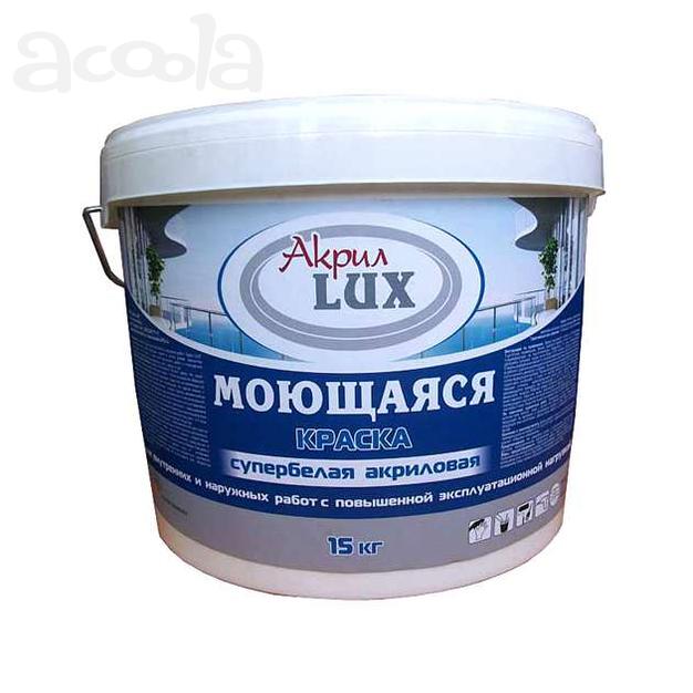 Моющаяся краска