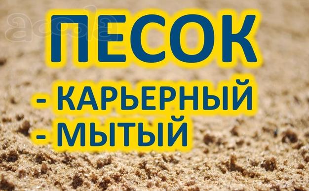 КУПЛЮ песок на КОТЛОВАНАХ Москвы на самовывоз ‼️