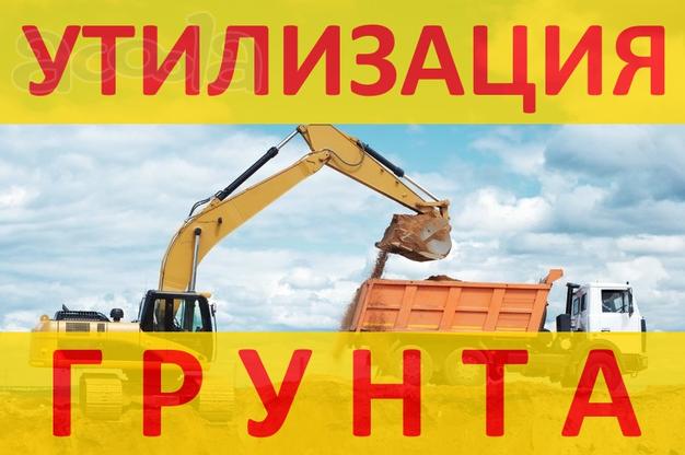 ВЫВЕЗЕМ ГРУНТ на СВОЙ ОТВАЛ (ЗАПАД)
