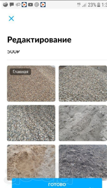 Сыпучие материалы Литвиново