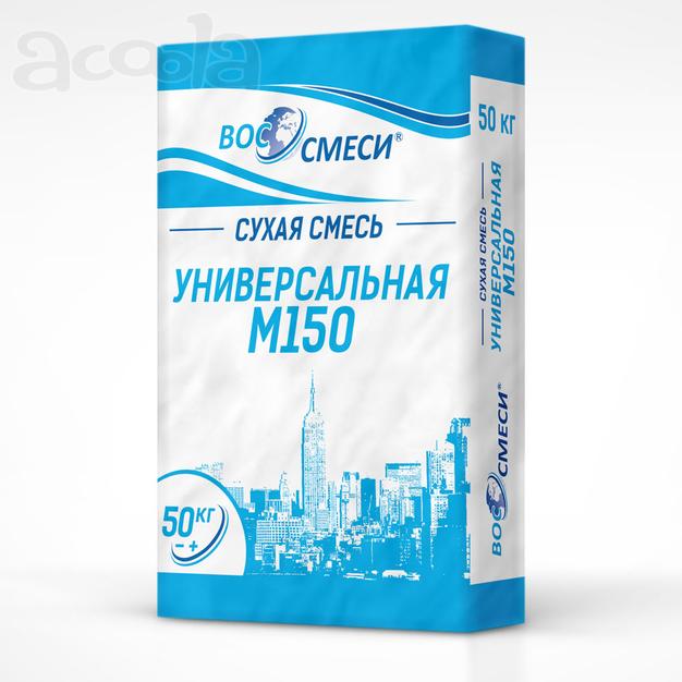 Сухие строительные смеси М150, М200, М300, клея, штукатурки, шпатлевки, наливные полы.