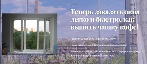 Пластиковые окна