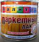 Эмали, Грунтовка, Лаки, Шпатлевка