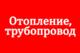 Услуги сварщика / сварочные работы / сварщик выезд
