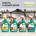 Линейка HOME от Основит. С заботой о вашем доме