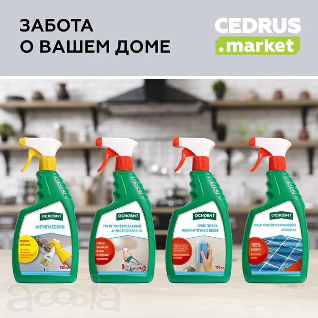 Линейка HOME от Основит. С заботой о вашем доме