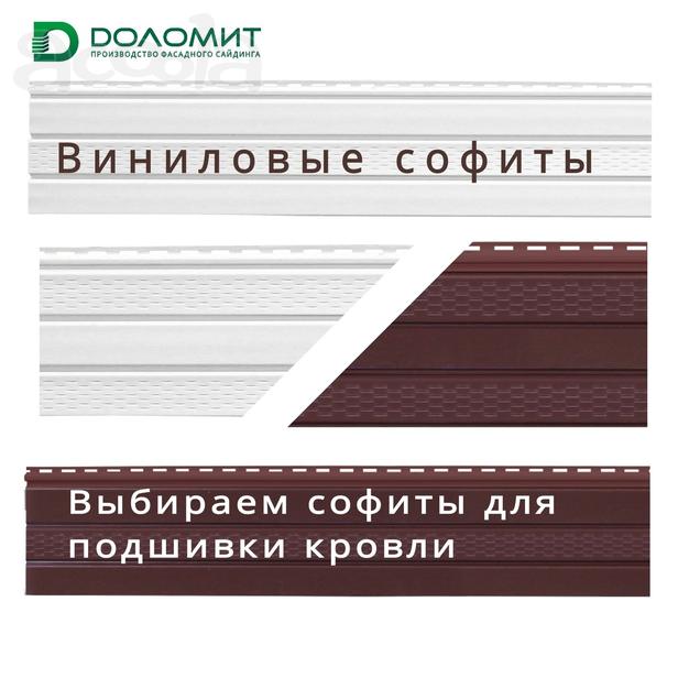 Софиты от завода “Доломит”