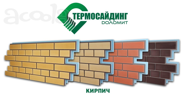 Термосайдинг “Кирпич 0,2” от завода “ДОЛОМИТ”
