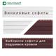 Софиты от завода “Доломит”