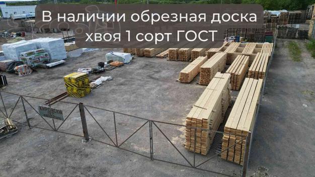 Купить пиломатериалы в Коломне