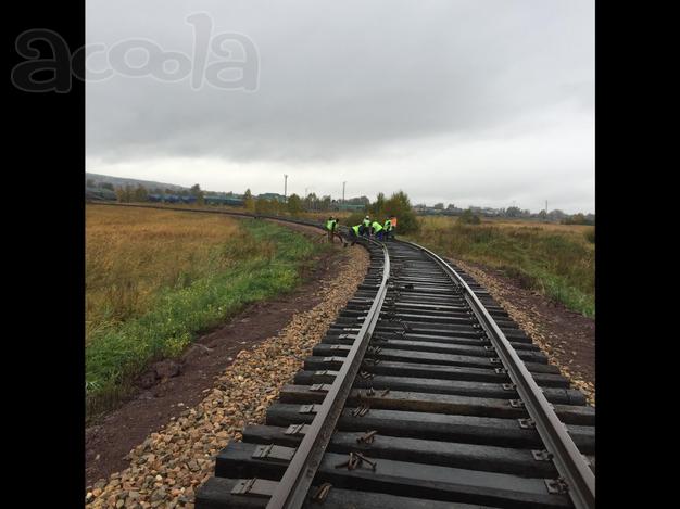 Железнодорожный путь, ремонт, строительство