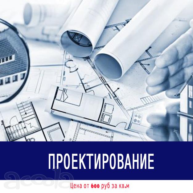 Проектирование Архитектурное Технологическое Дизайн-проект