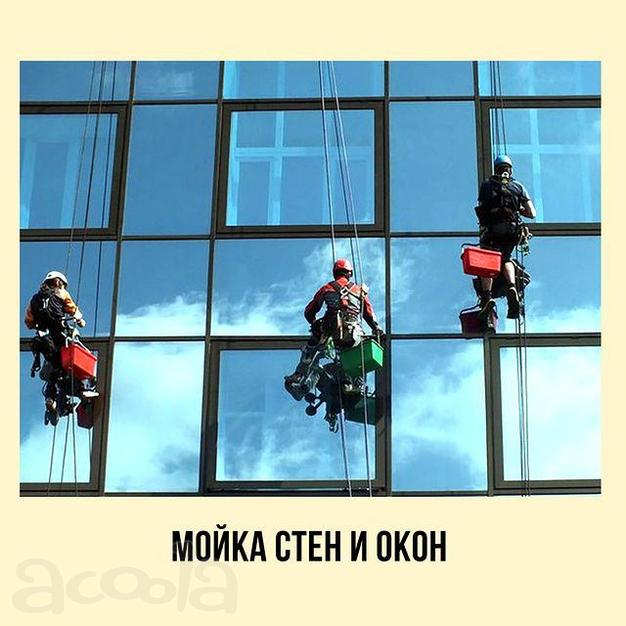 Высотные работы