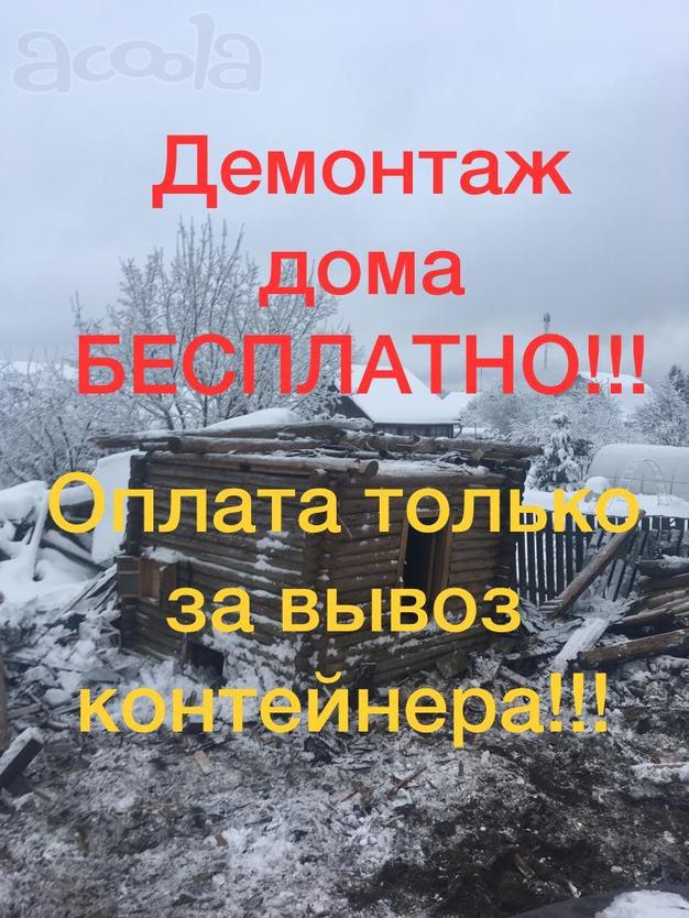Демонтаж в Щелково